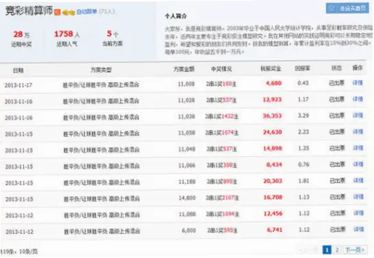 竞彩网电脑版下载：为何比手机版更稳定？